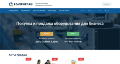 Desktop Screenshot of equipnet.ru