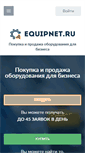 Mobile Screenshot of equipnet.ru