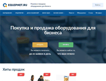 Tablet Screenshot of equipnet.ru